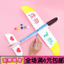 Kindergarten activities childrens handmade creative DIY white mold coloring hand-painted foam airplane graffiti primary school students toys