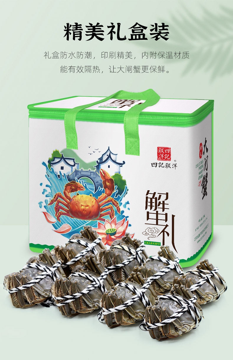 产地直供，共8只 四记联洋 鲜活大闸蟹礼盒 公3.3两母2.3两 99元包邮 值值值-买手聚集的地方