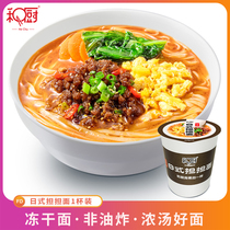 And kitchen Japanese-style noodles instant noodles barreled non-fried instant noodles Instant Noodles instant bowl noodles Doll noodles cup noodles freeze-dried noodles