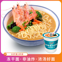 And kitchen Hokkaido Prawn Noodles instant noodles Doll noodles barreled seafood instant noodles non-fried noodles FD freeze-dried noodles
