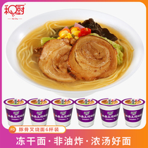 And kitchen Japanese-style pokbone ramen noodles 6 barrels full box wholesale non-fried Cup Noodles instant noodles instant noodles freeze-dried noodles