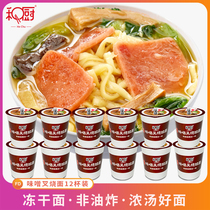 And kitchen miso ramen 12 cups FD freeze-dried noodles non-fried instant noodles instant noodles bottled full box wholesale bQ7bE96b