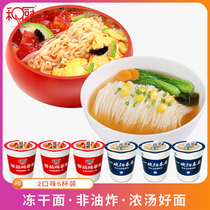 And kitchen tomato noodles 6 cups combination full box of non-fried instant noodles instant noodles freeze-dried noodles cup noodles