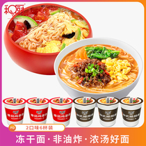 And kitchen tomato egg noodles Japanese-style noodles instant noodles whole box 6 barrels of freeze-dried noodles non-fried noodles