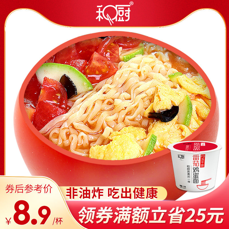 And kitchen tomatoes Egg Noodles 112g per barrel Nets Red Celeri bread Bread With Non-Fried Freeze-dried Instant Noodles 