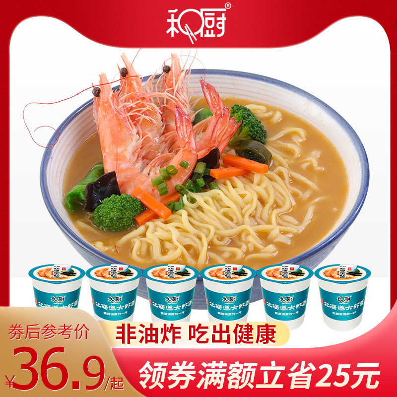 And cook seafood seafood with 6 barrels of whole box pack wholesale non - oil fried noodle glass with fast - food freeze - dry surface