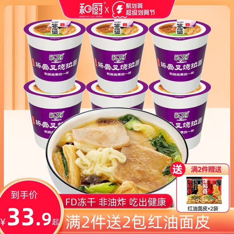 And kitchen - style dolphin pulpin - bone 6 barrels packed wholesale non - frying glass noodle noodles for fast - food noodles