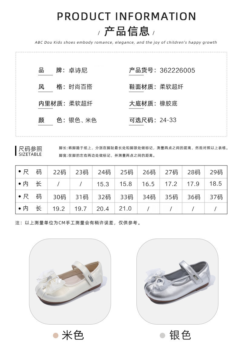 卓诗尼女童公主鞋儿童鞋子新款春秋皮鞋小女孩银色单鞋软底配裙子 — 11