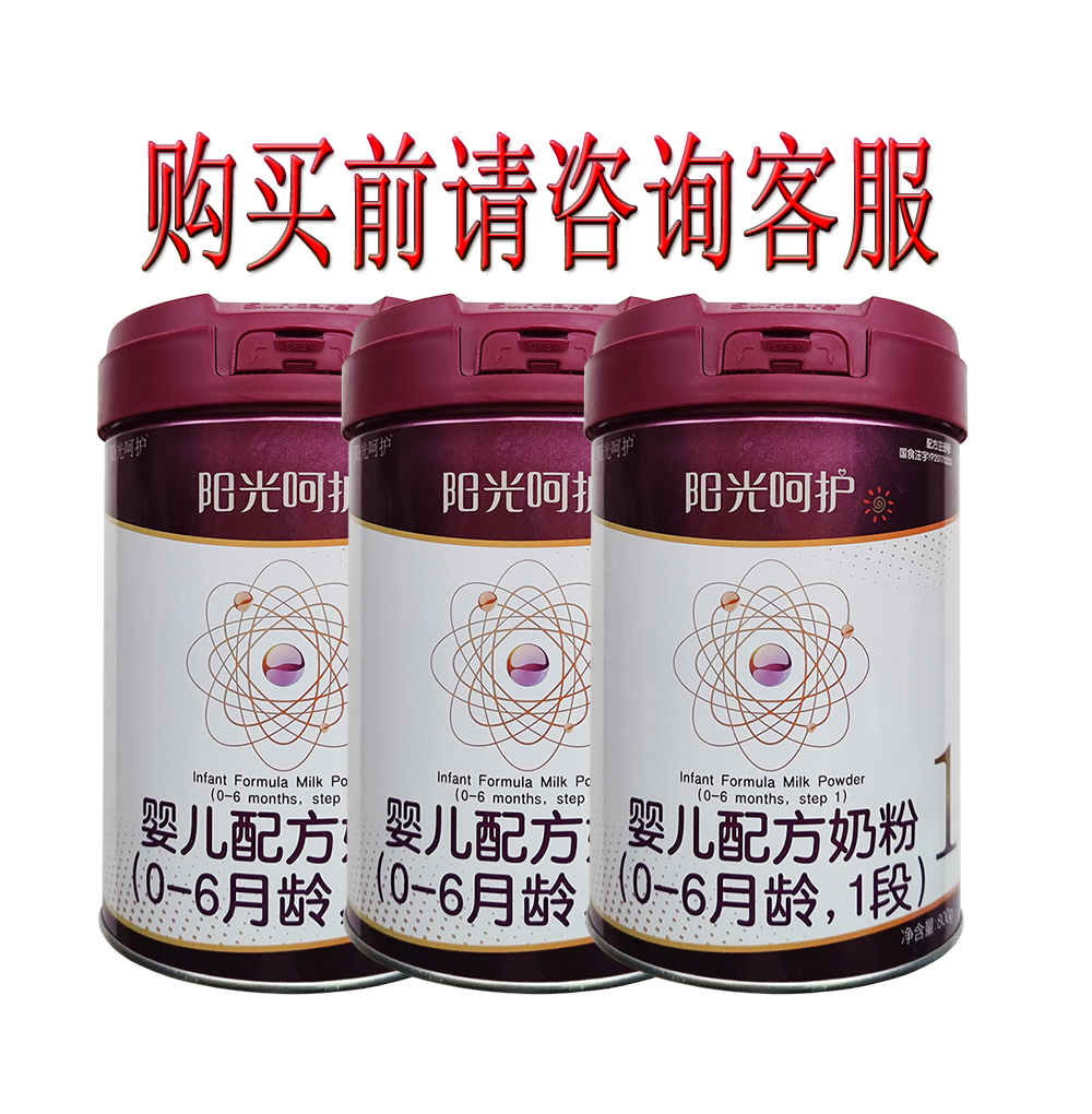 In physical store sunshine care infant formula 800 grams canned 1 section 2 segment 3 optional