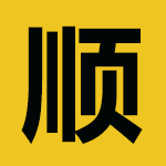 顺风顺水 顺财神的LOGO