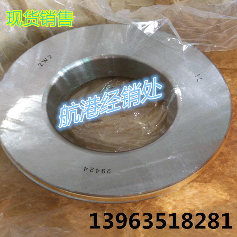 Huahouse Shop Thrust Roller Bearings ZWZ 29422 29424 Bronze Po