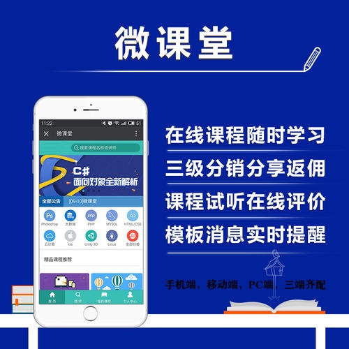 Video Live Recording Classroom Service Number PC Mini Program Micro Education Question Bank Training Exam Instructor System Registration