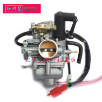 Suitable for Honda CH250 spring wind 250 Dasha 250 wind speed Cruiser boat King water-cooled scooter carburetor