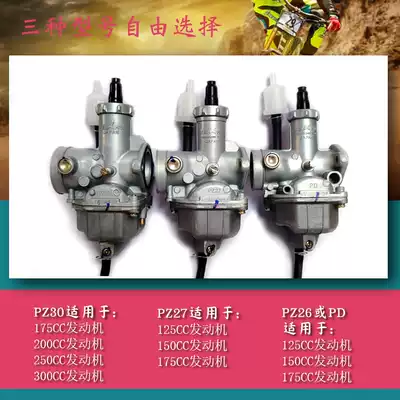 New fuel methanol carburetor New energy methyl fuel motorcycle tricycle carburetor