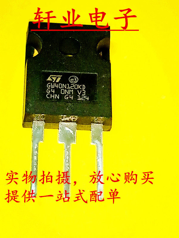 The new original imported GW40N120KD high-power field-effect crystal 1200V 40A