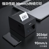 DL-886AW 886BW Метка Принтер Мобильный телефон Bluetooth Thermistor Несооотровенный клей