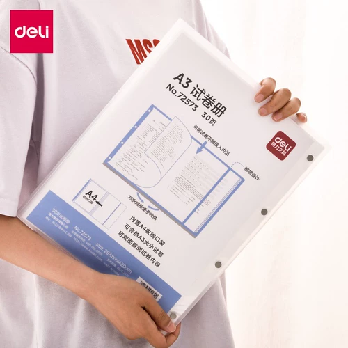 Getli 72573 72574 Тестовый объем 30 Страница хранилища данных A3 Page Page Прозрачный проход теста учащихся