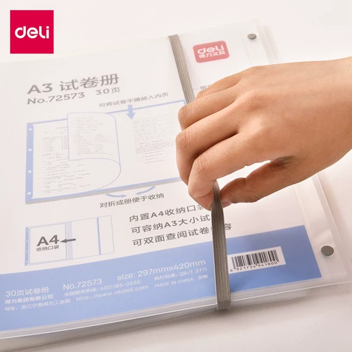 Getli 72573 72574 Тестовый объем 30 Страница хранилища данных A3 Page Page Прозрачный проход теста учащихся
