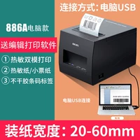 Компьютерная модель DL-886A (новая)