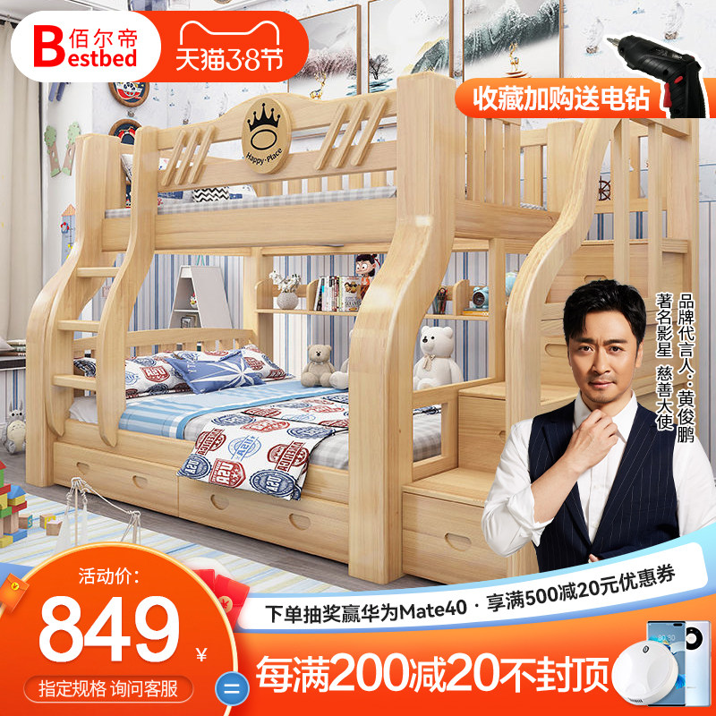 Solid wood up and down bed mother bed two floors children's bed high bed bunk wood mother bed double bed double bed for adults