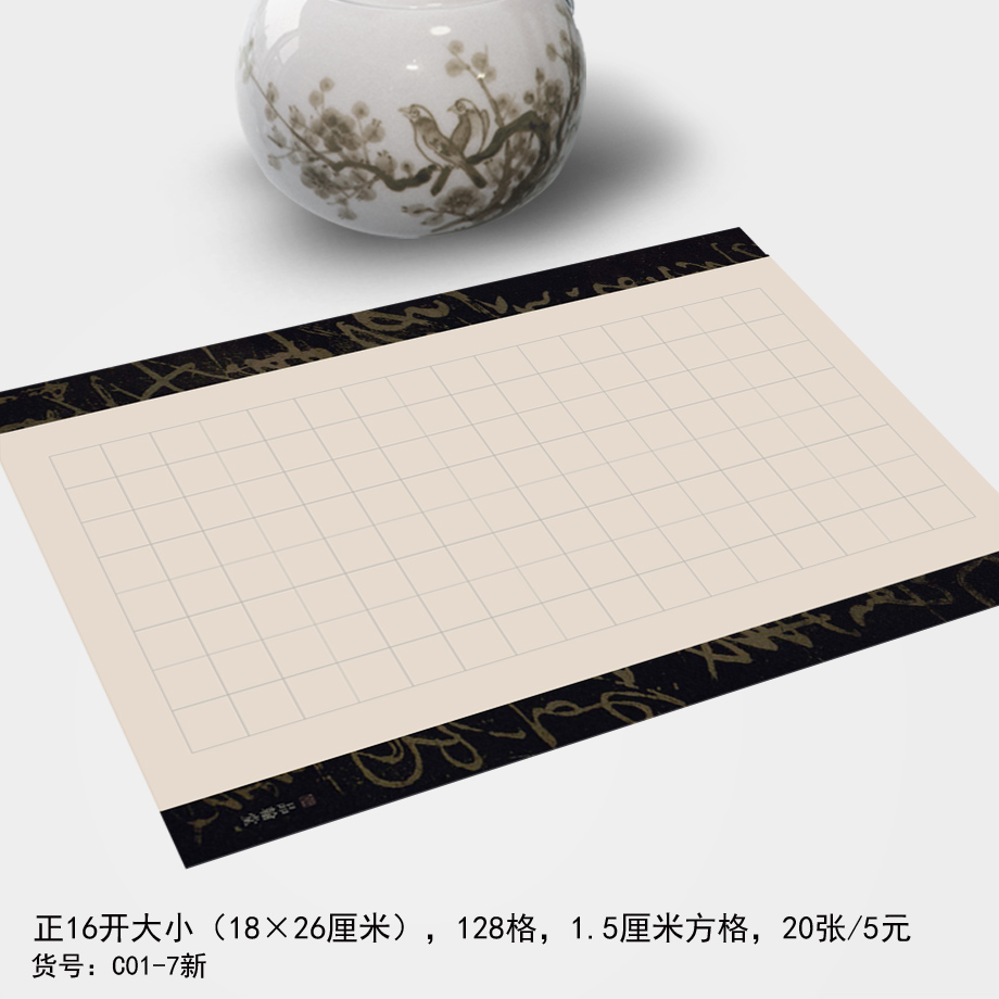 Pingham Hall Hard Pen Calligraphy Works Special Paper 16 Kai Kai Book Pen Calligraphy Competition Paper 128 Gg C01-7