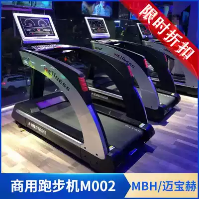 MBH Maibaohe luxury treadmill electric ultra-silent walking gym special large treadmill M-002