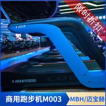 Maibao Herluxe Multi-functional treadmill M003 High-end mute damping commercial large gym gym fitness equipment