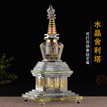 Crystal Relic Pagoda Tibetan Buddhist Household Supplies Double-layer Bodhi Pagoda Transparent Treasure Seal Pagoda Household Buddhist Hall Decorations
