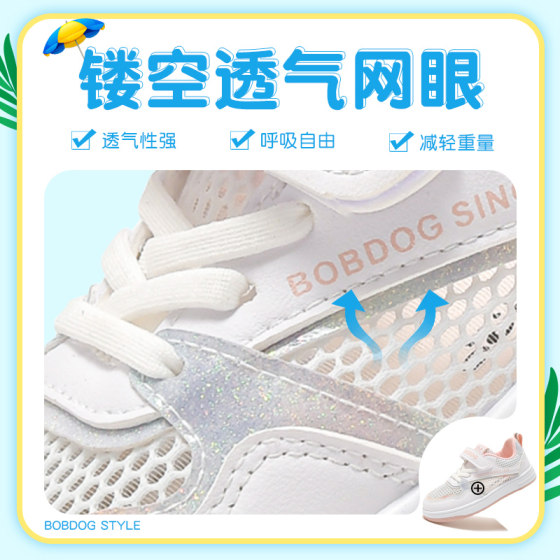巴布豆旗舰店官方儿童小白鞋夏季2022年新款女童透气网鞋低帮板鞋