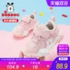 Товары от bobdog巴布豆童鞋旗舰店