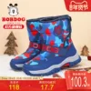 Товары от bobdog巴布豆童鞋旗舰店