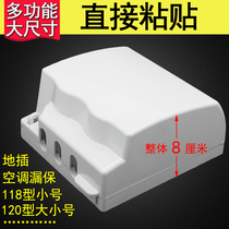 Floor insert paste type splashproof box 120 type large raised socket waterproof protective cover air conditioner leak proof waterproof box