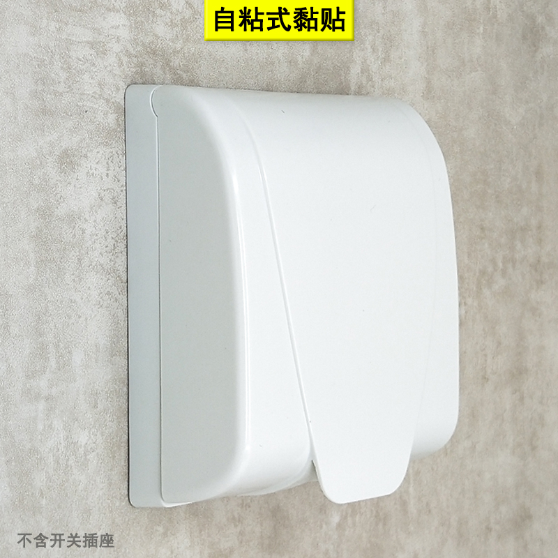 Adhesive Type 86 Waterproof Hood Waterproof Case Splash Box Splash Box Switch Panel Bathroom Makeup Room Waterproof Socket Protection Cover