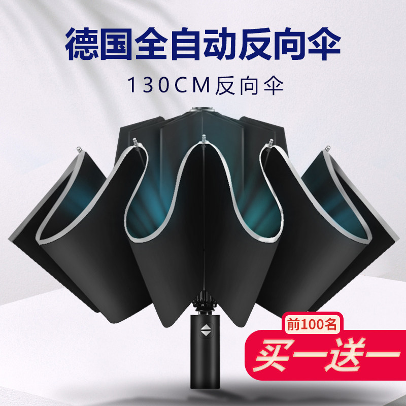 Reverse umbrella for car carrier Fully automatic umbrella for men folding oversized double triple King-size rain and rain dual-use female