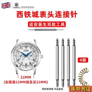 Original Citizen Watch Strap Lug Pin Watch Hands Spring Pin Watch Shaft Connecting Rod