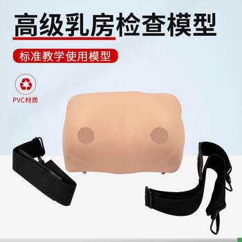 Wearable breast training examination model female breast pathology demonstration k teaching practice self-examination nursing mold fake breast