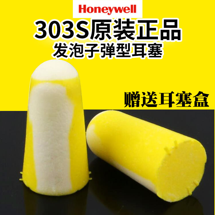 Honeywell maxlite Bagubilsom303S S Acoustic Earbuds Anti-Noise Learning Sleep Noise Reduction