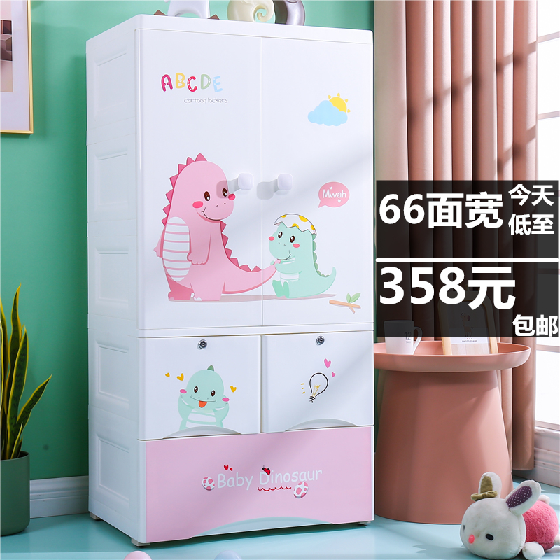 Mega 66cm Cartoon Double Door Children Wardrobe Plastic Small Closet Bedroom Simple Baby Containing Cabinet Hanging Wardrobe-Taobao