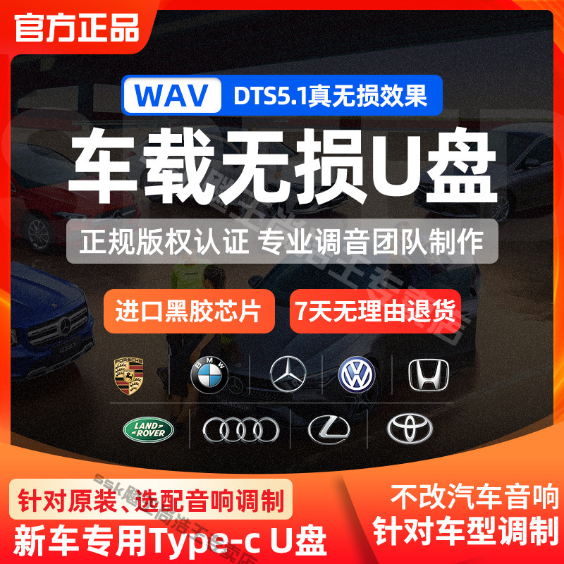 Car U disk 2020 latest song high sound quality really lossless popular classic old songs high quality car USB disk