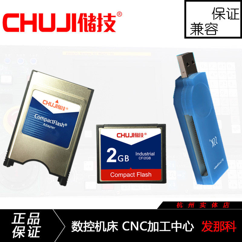 Machine Tool Set Storage Technology CF 2G Industrial CF Card 2GB Fanuc Machine Tool CNC Machining Center Memory Card