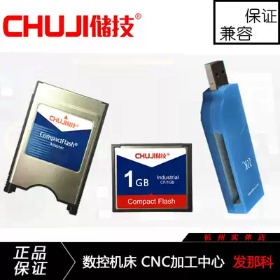 CHUJI storage technology CF 1G industrial cfcard Mitsubishi storage memory Frank machine tool CNC machining center