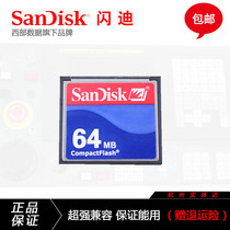 New CF card 64mb small capacity industrial CF card 64MB Frank system CNC memory card