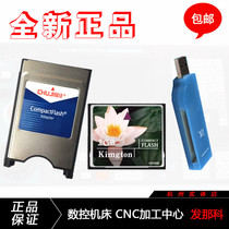 cf Card 2g CF 2GB Memory Machine Tool Mitsubishi CNC Machining Center Memory Card