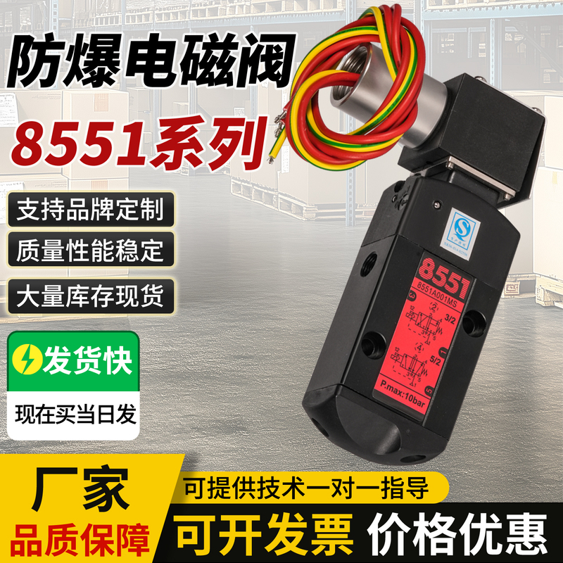 Asco Type Pneumatic Explosion-Proof Solenoid Valve Directional Valve Ef8551A001/002Ms 8551A017Ms/018Ms