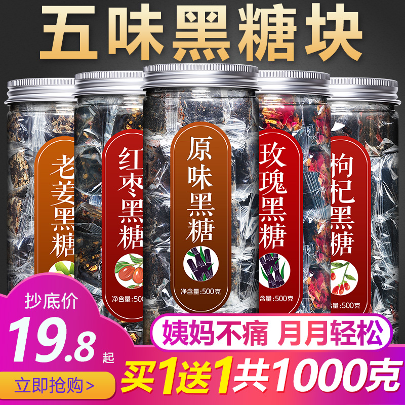 Yunnan Zhengzong ancient method black sugar block pure handmade flagship store earth old red sugar supplemented by blood and blood conditioning Palace chill