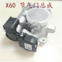 Lifan 320 520 620 X60 330 720 Fengshun throttle assy  Throttle body assy  