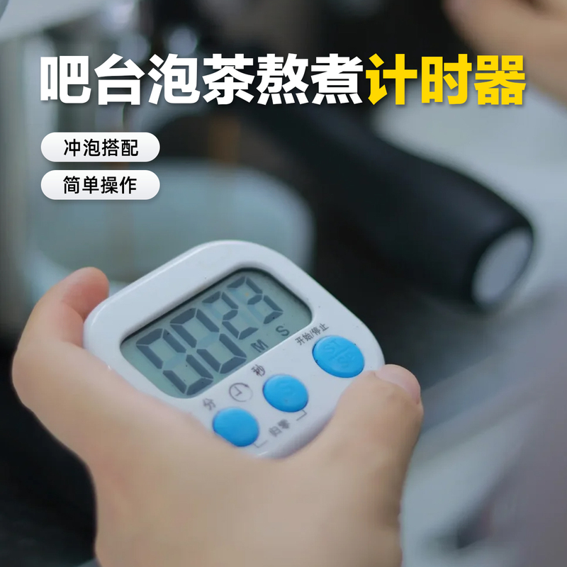 Electronic Timer Reminder for Tea and Coffee Shops, New Chinese-Style Tea Bar Counter Tea Brewing Timer, Multi-Functional