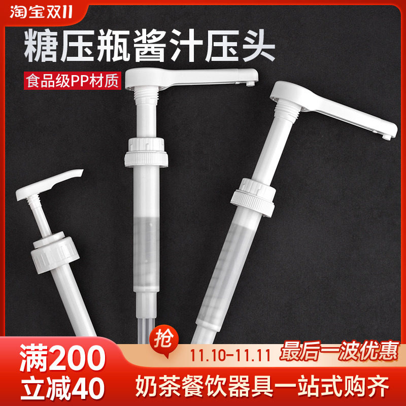 Milk tea shop hand-pressed sugar pressure bottle pressure head syrup juice glass milk bottle fructose pressure bottle quantitative bottle pressure head