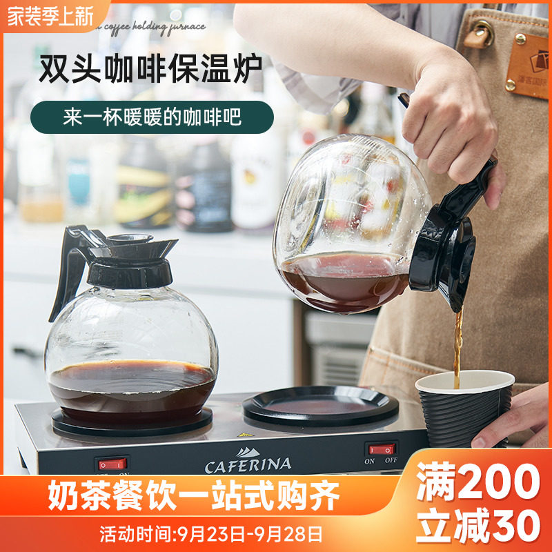 Taiwan Caferina double-head constant temperature insulation plate coffee heating furnace imported glass pot commercial matching tea-making furnace