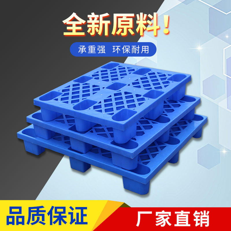 Plastic Rectangular Nursery Stock Pile High Board Warehouse Base Plate Moisture-Proof Plate Plastic Nine Foot Chuck Plate Industrial Shelf Storage Mat